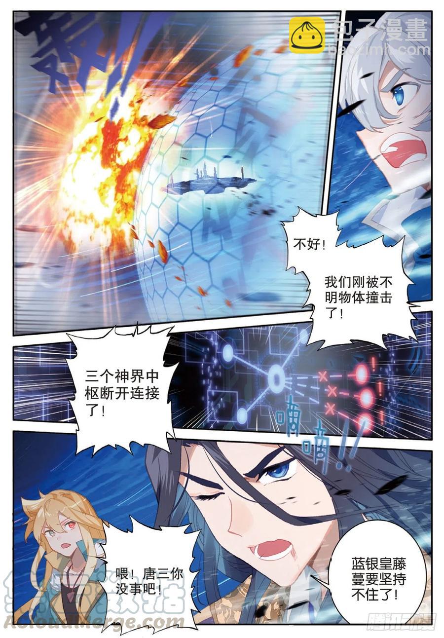 37 开启吧！黎明的光芒（下）-第74话