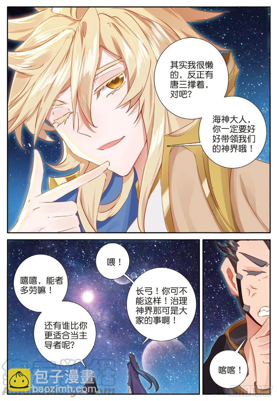 38 成功了（下）-第76话