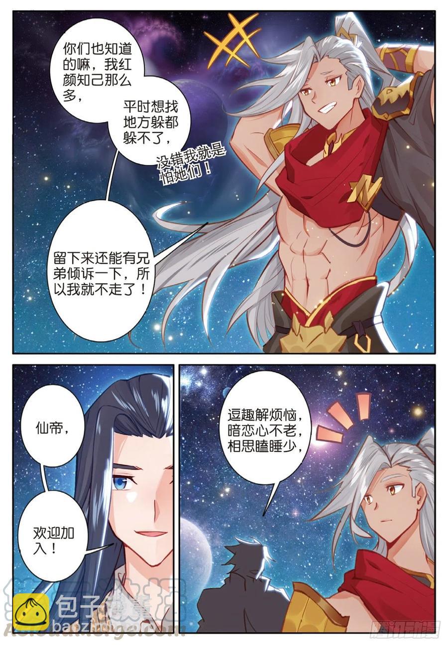 38 成功了（下）-第76话