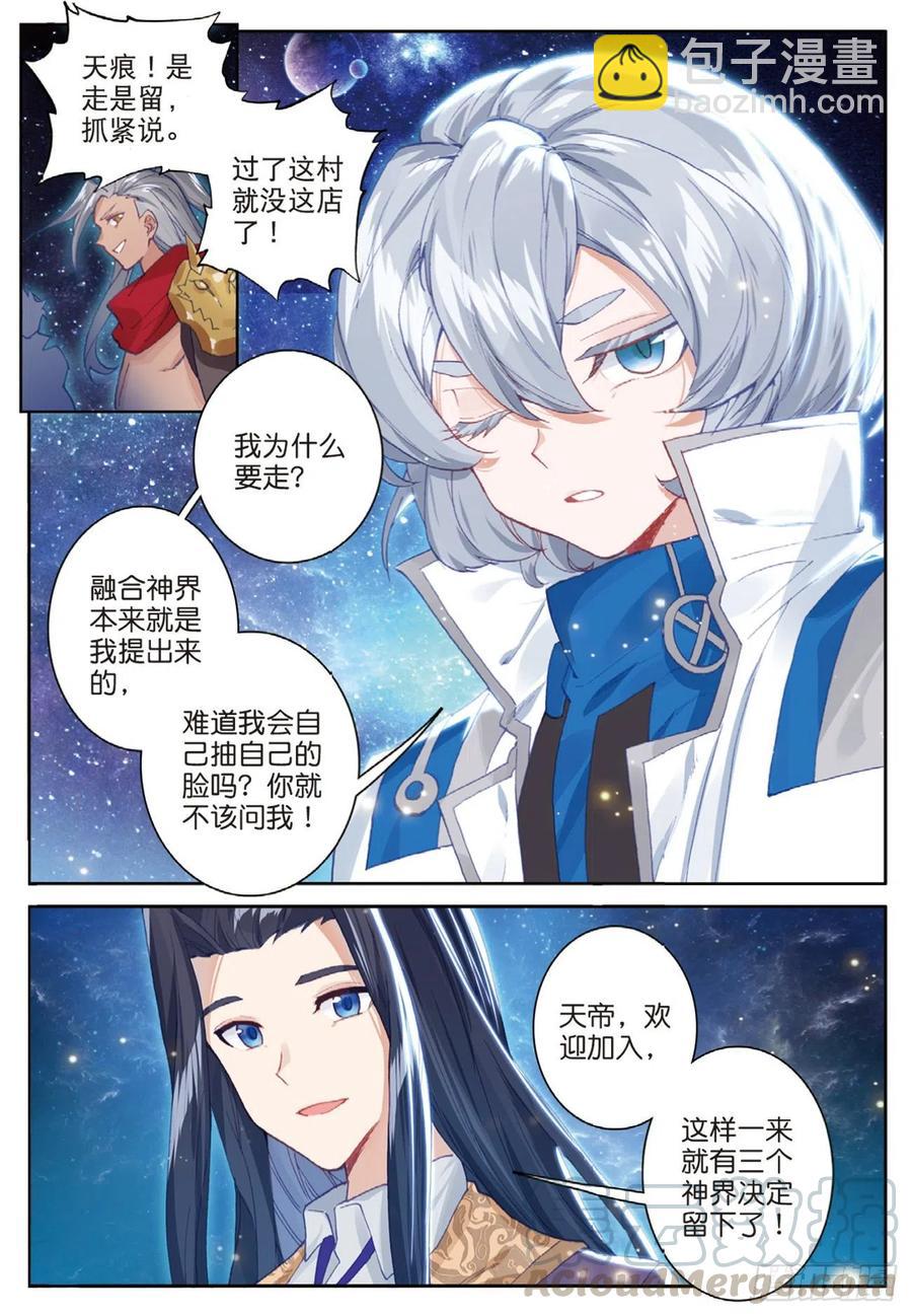 38 成功了（下）-第76话