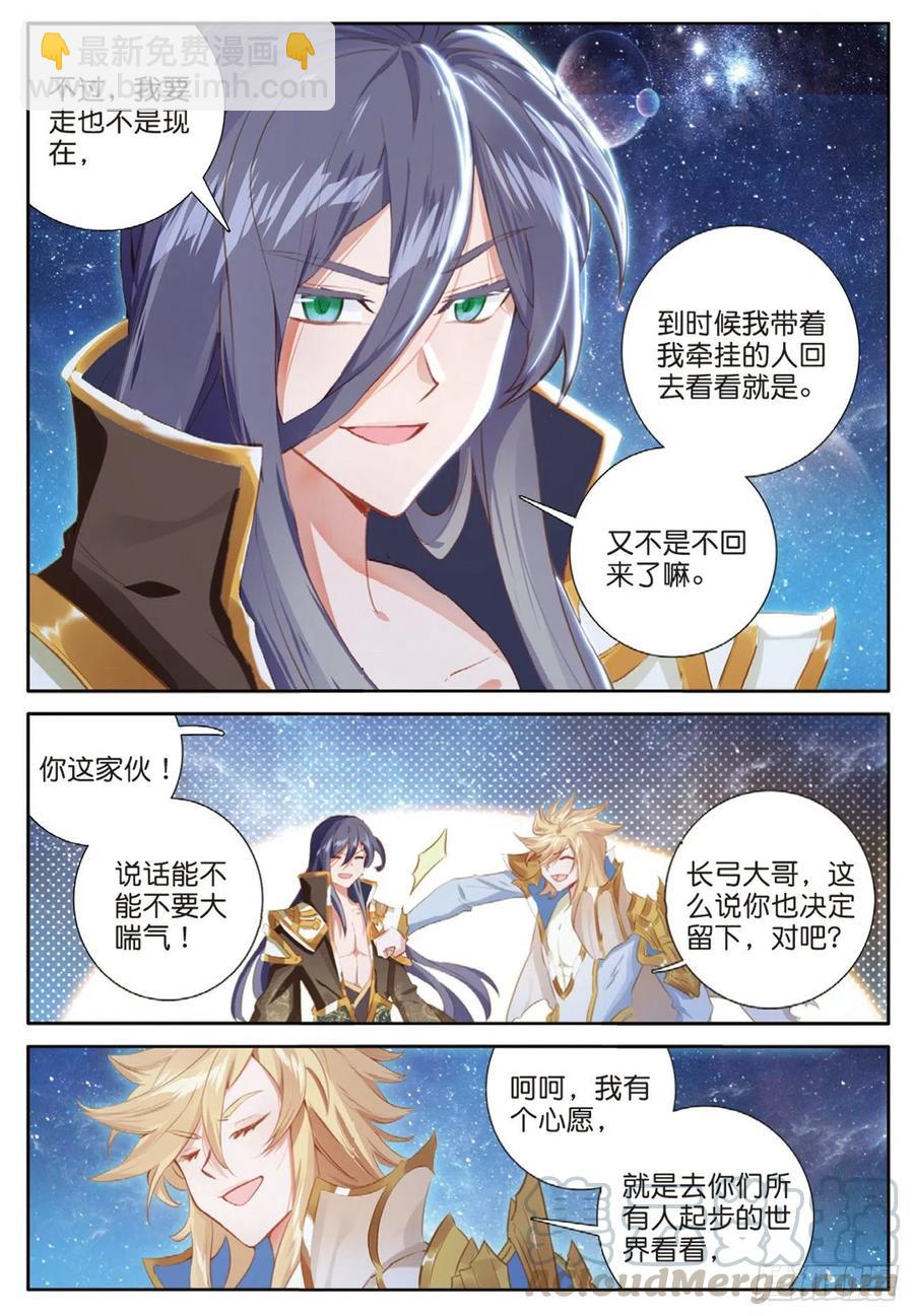 38 成功了（下）-第76话