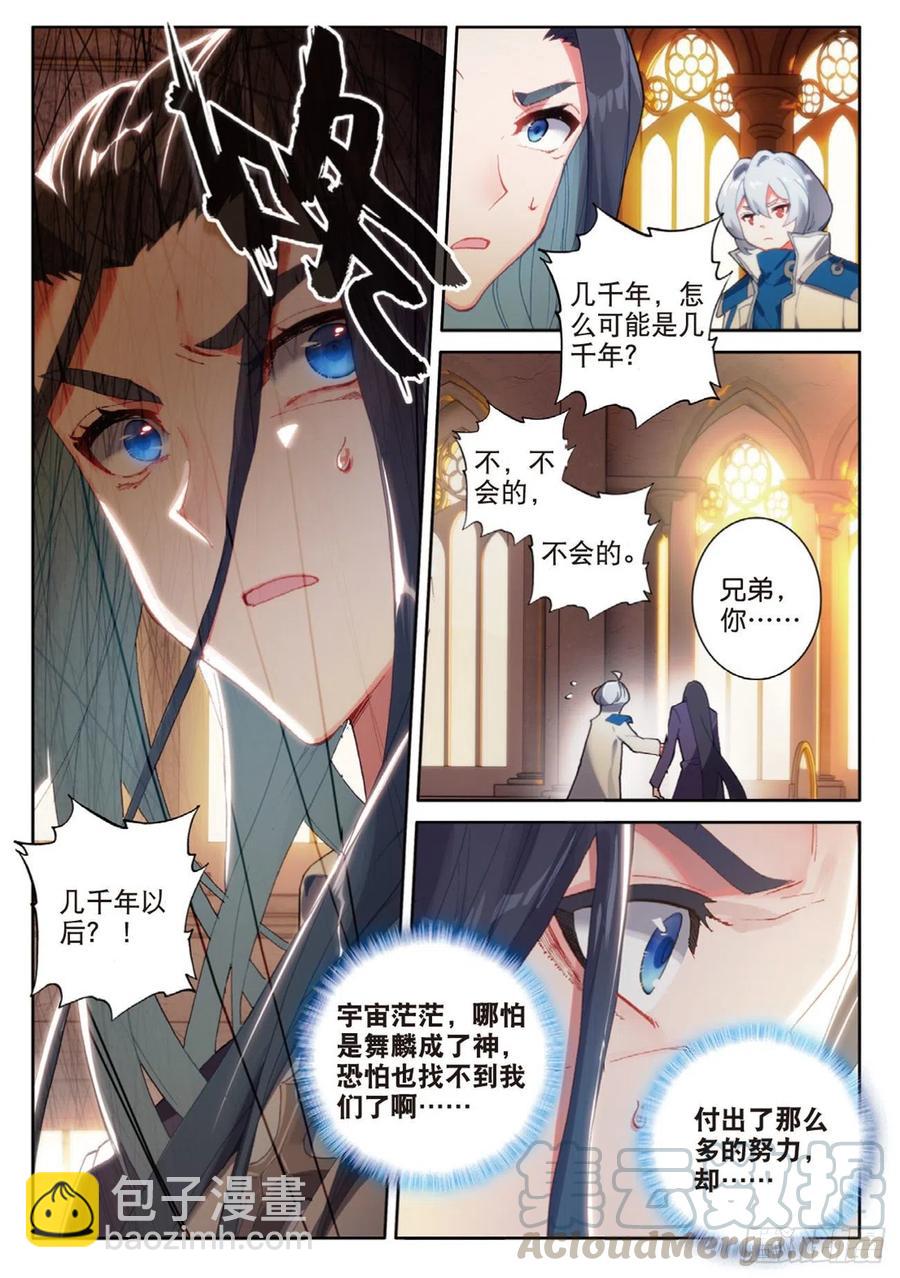 39  创世&mdash;&mdash;大神圈（下）-第78话