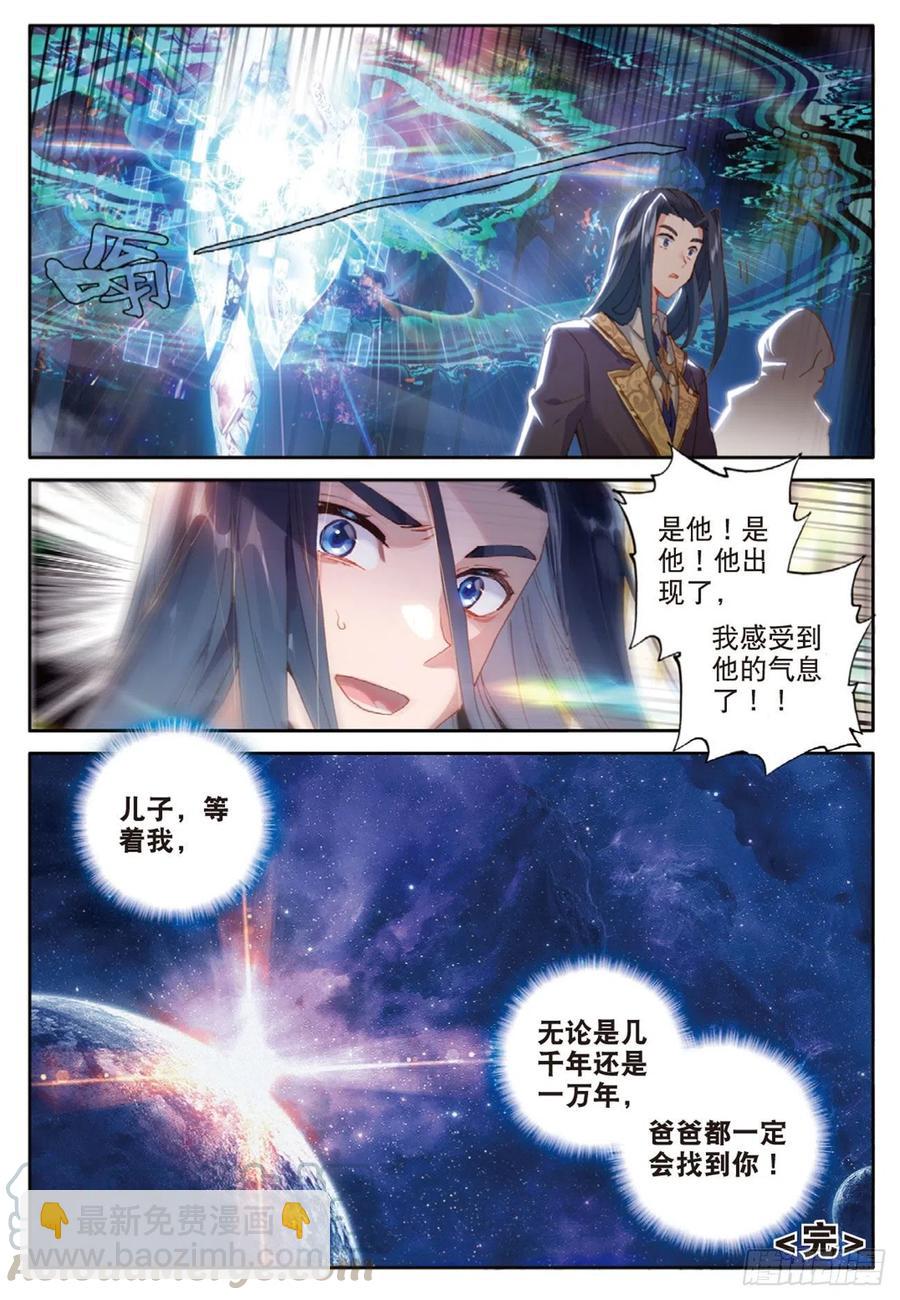 39  创世&mdash;&mdash;大神圈（下）-第78话