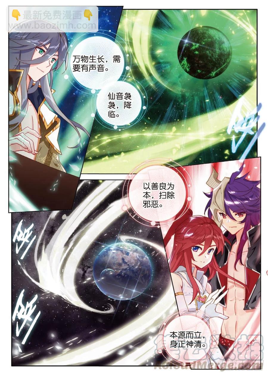 39  创世&mdash;&mdash;大神圈（下）-第78话