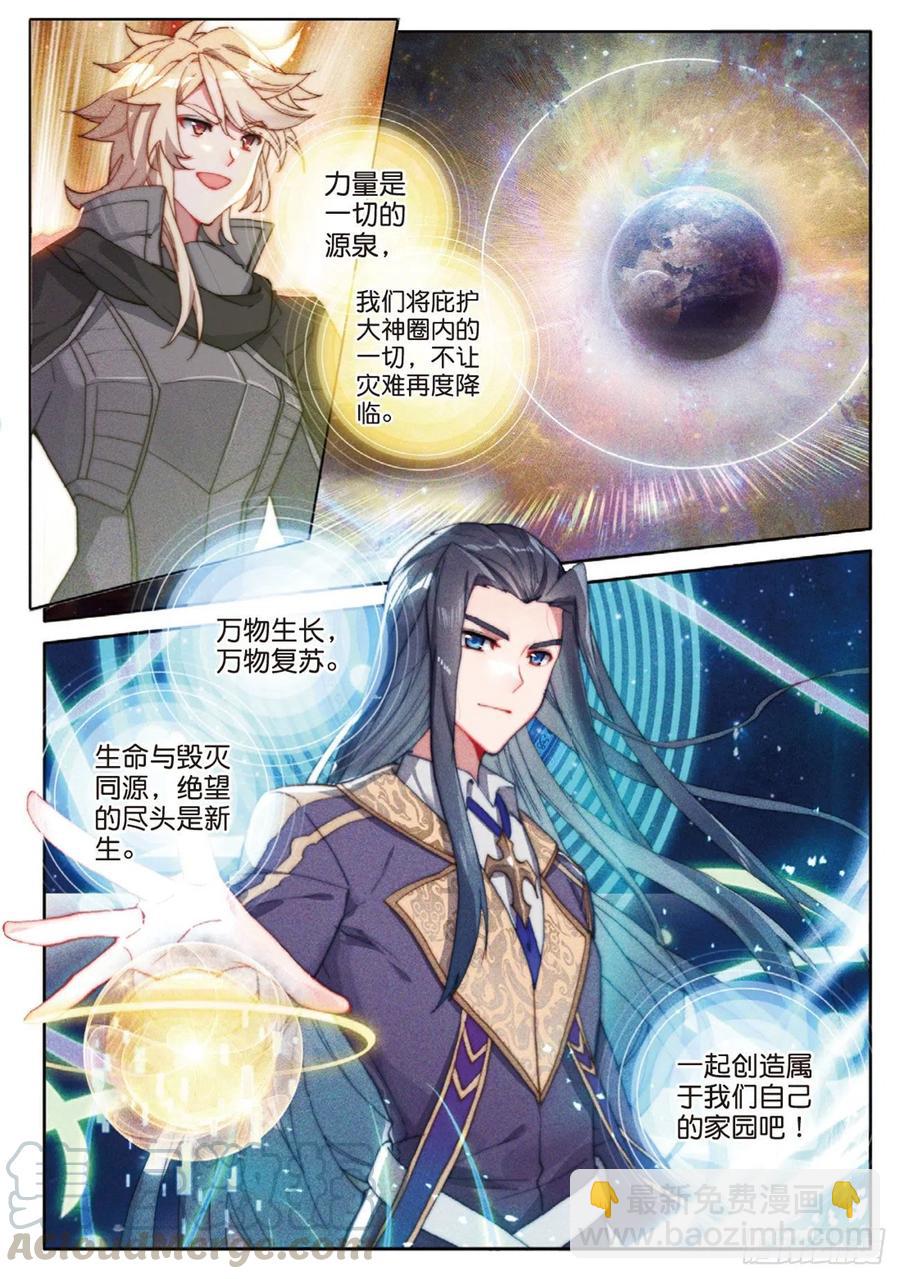 39  创世&mdash;&mdash;大神圈（下）-第78话