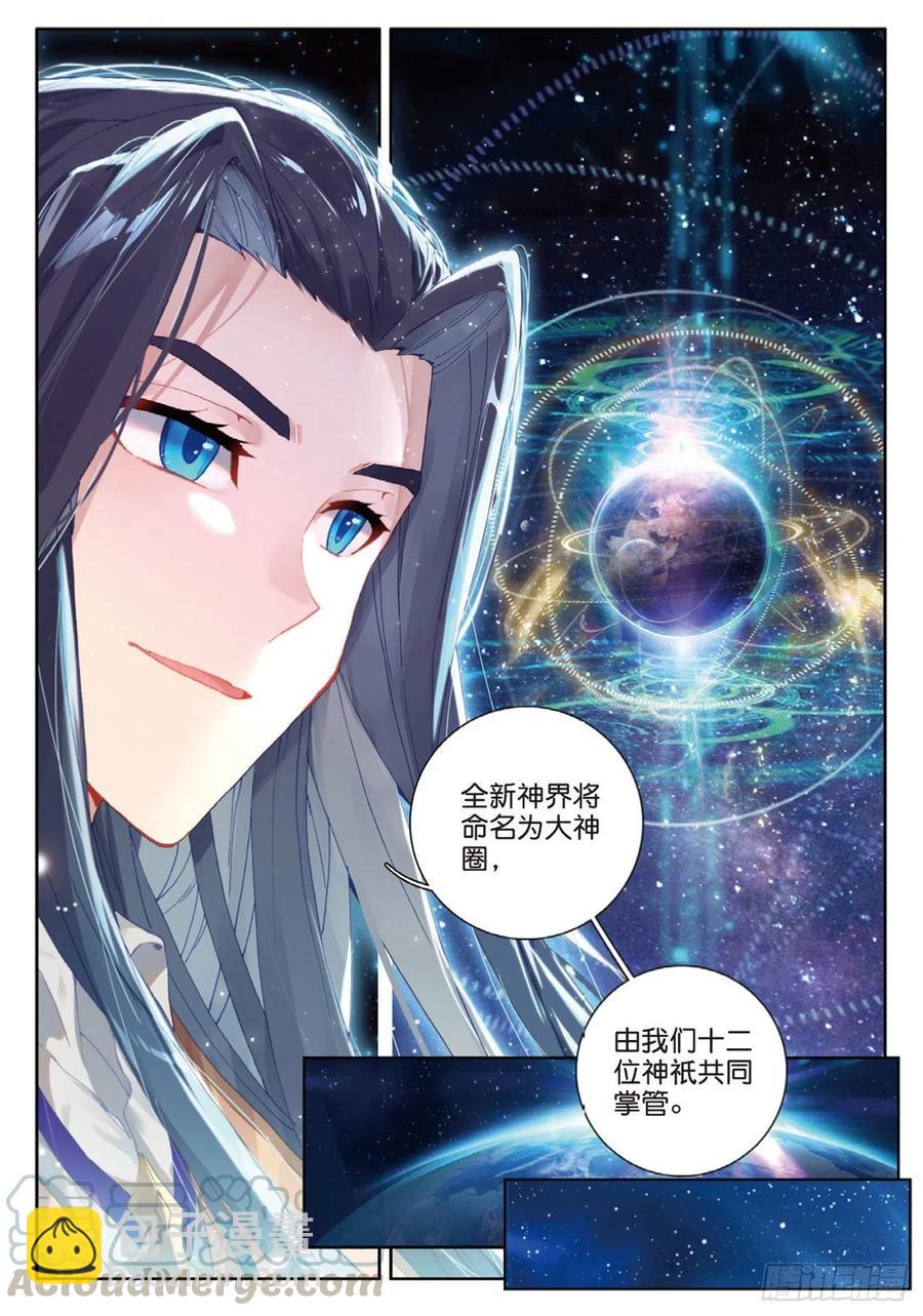 39  创世&mdash;&mdash;大神圈（下）-第78话