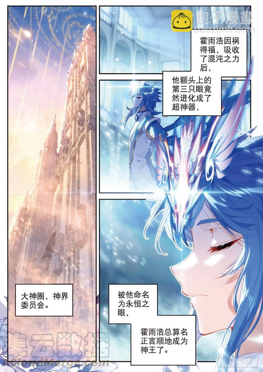 39  创世&mdash;&mdash;大神圈（下）-第78话