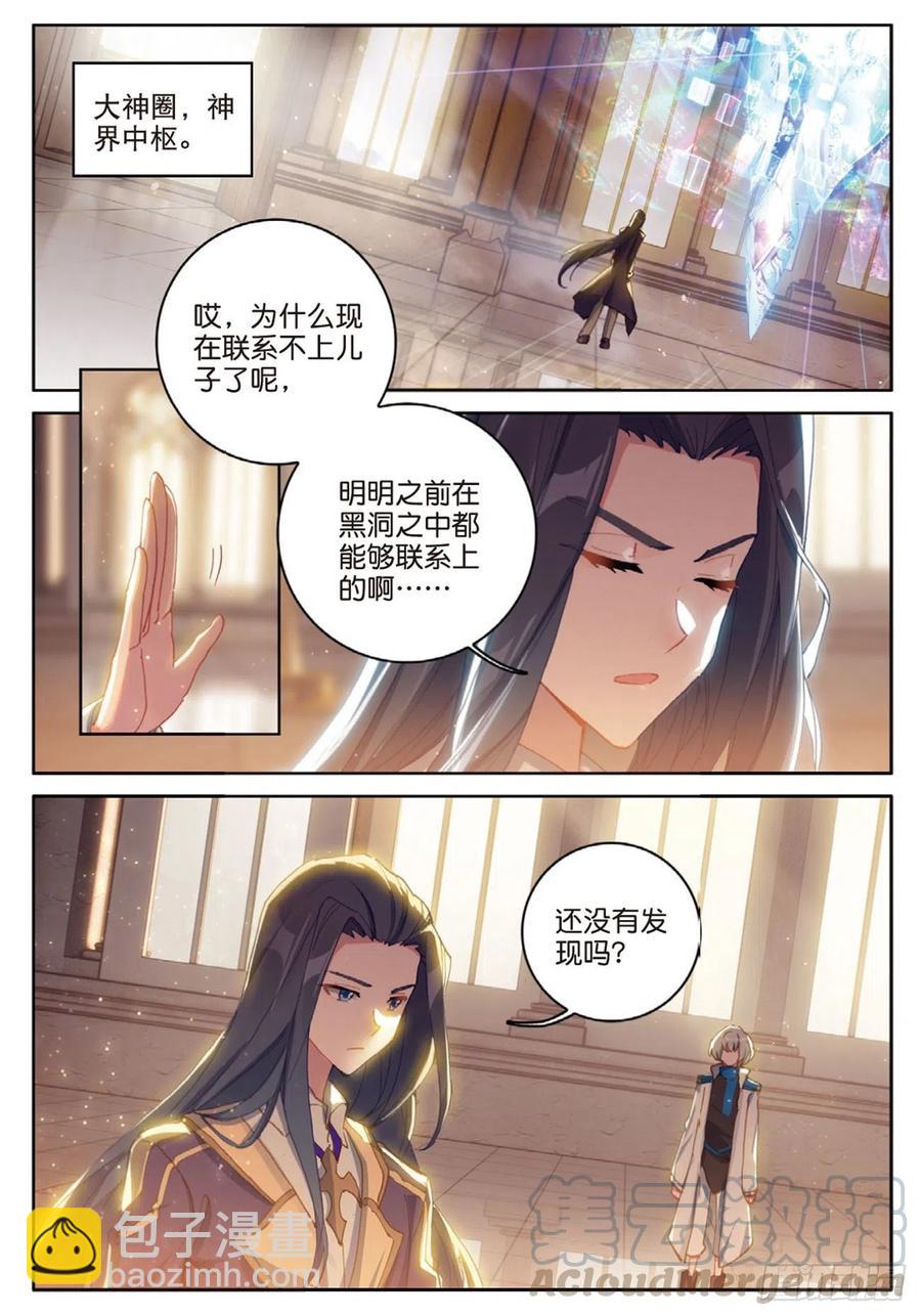 39  创世&mdash;&mdash;大神圈（下）-第78话