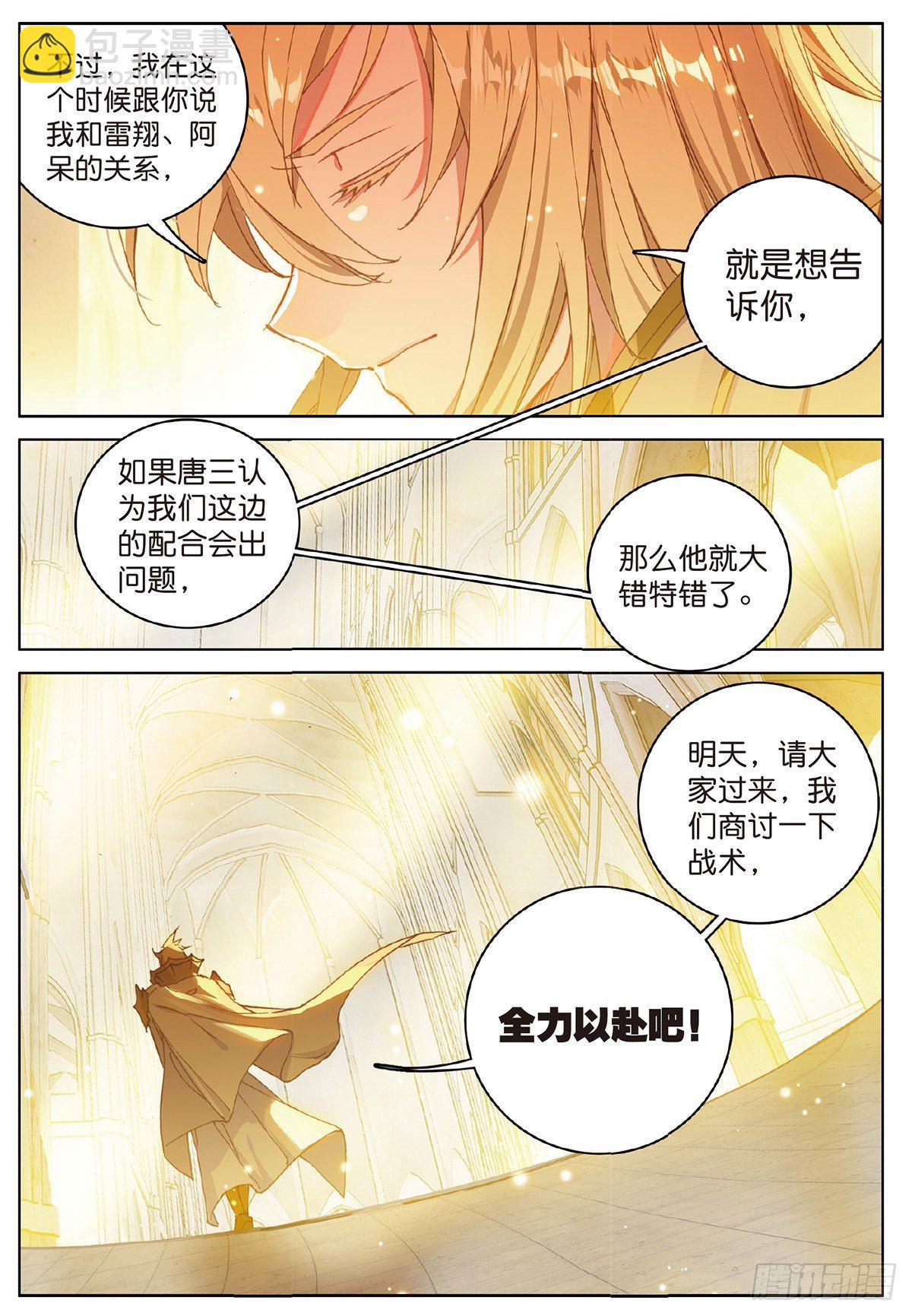 6 挑战（下）-第10话