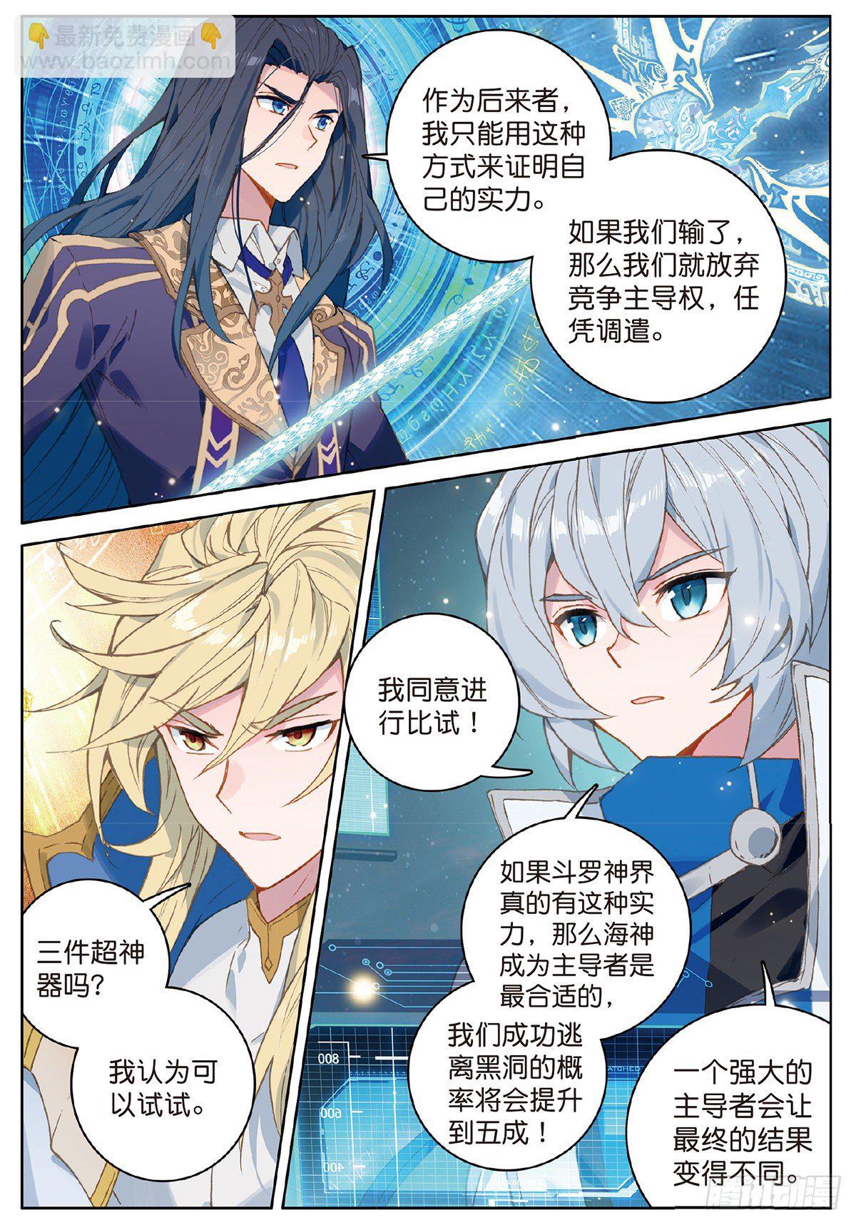 6 挑战（下）-第10话