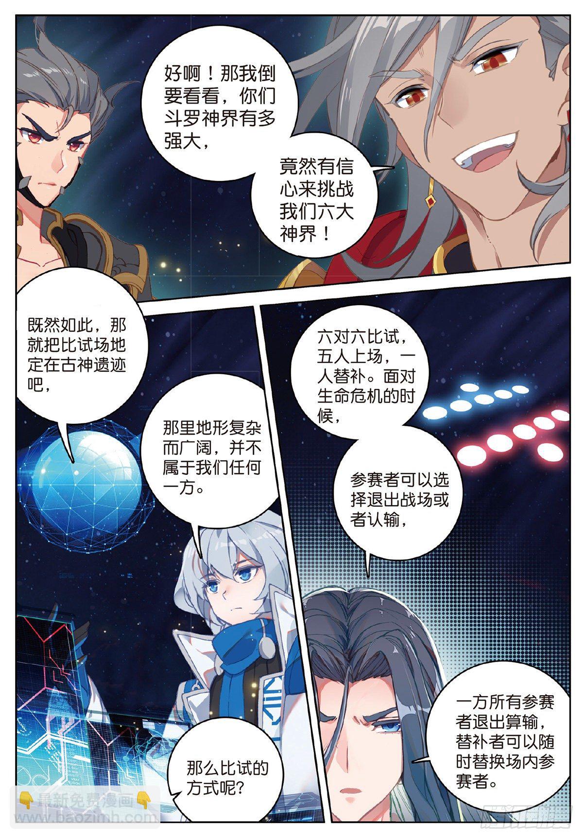 6 挑战（下）-第10话