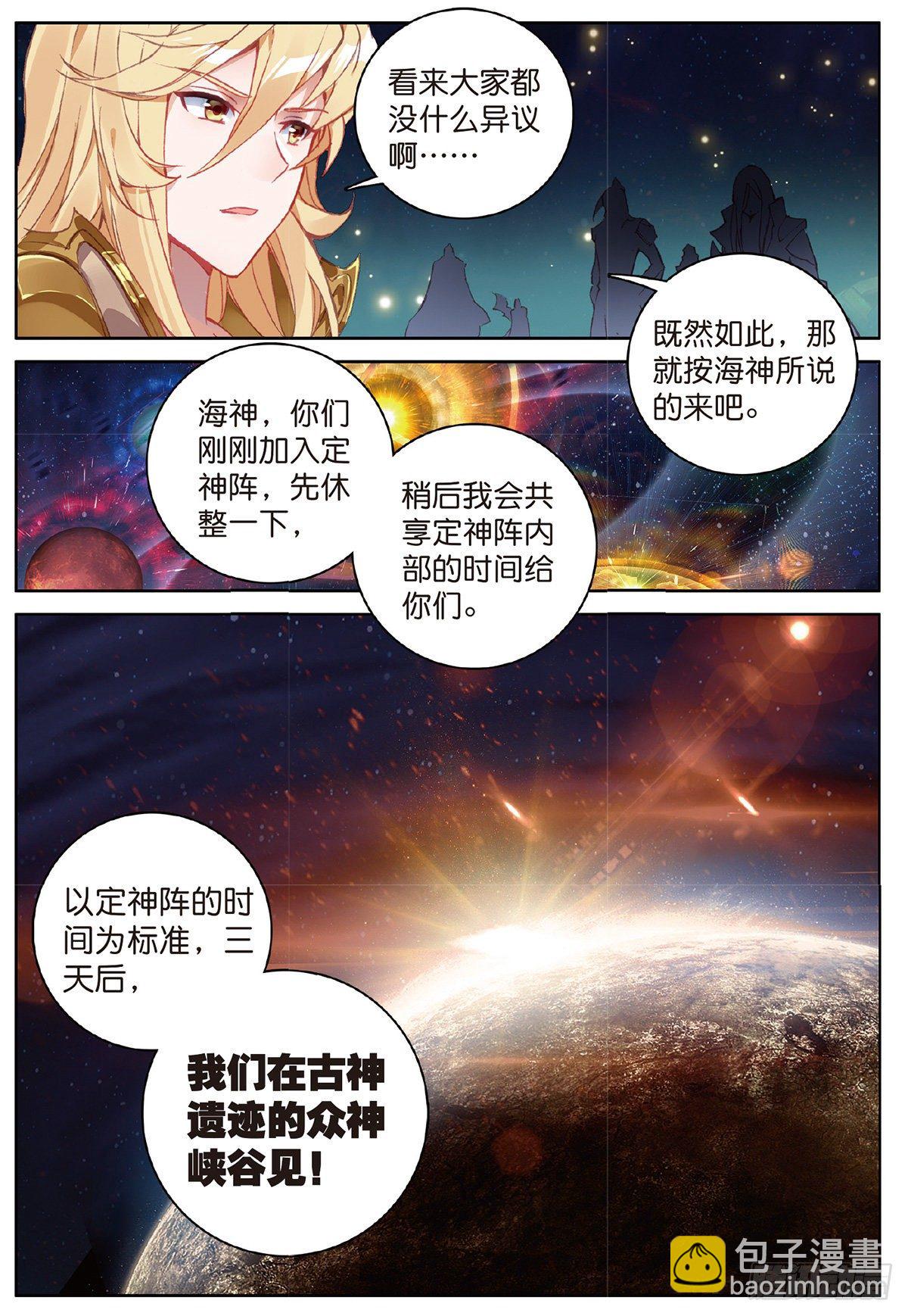 6 挑战（下）-第10话