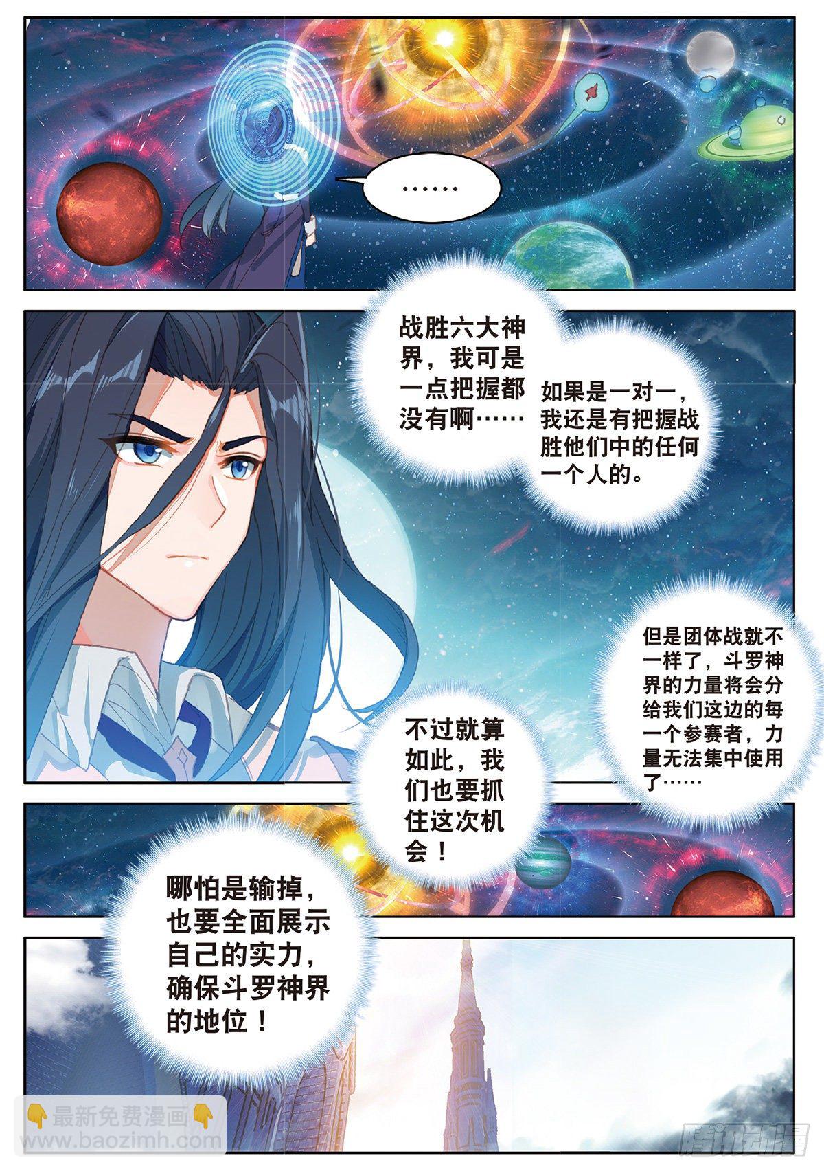 6 挑战（下）-第10话