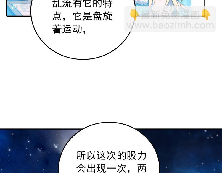 第2话 黑洞来客(1/2)-第2话