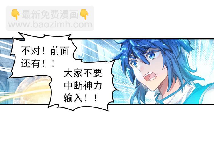 第2话 黑洞来客(1/2)-第2话