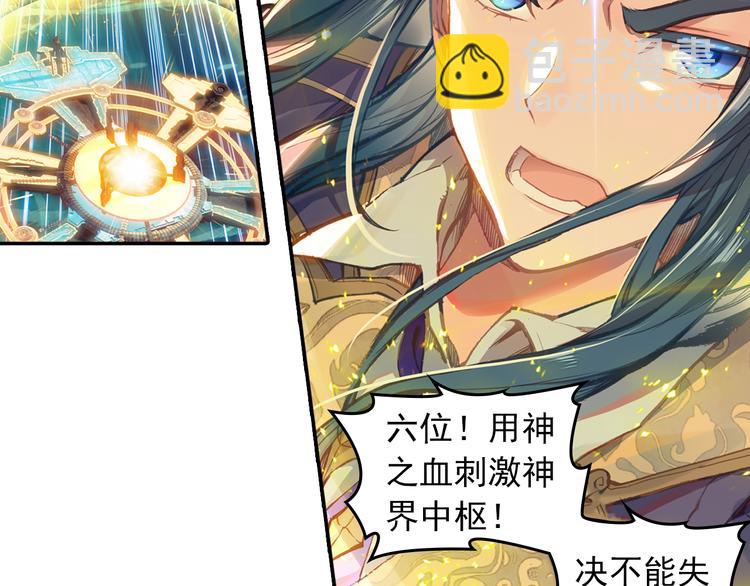 第2话 黑洞来客(1/2)-第2话