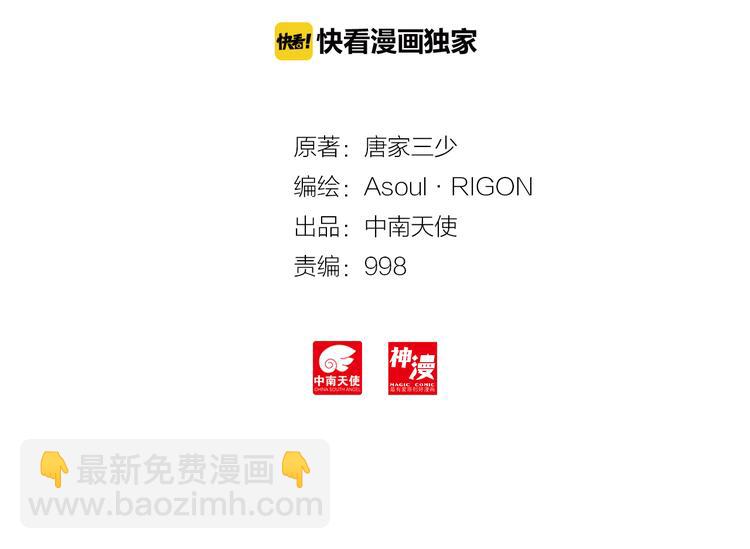 第2话 黑洞来客(1/2)-第2话