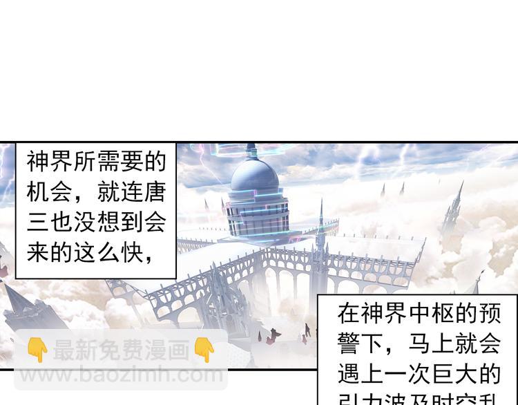 第2话 黑洞来客(1/2)-第2话