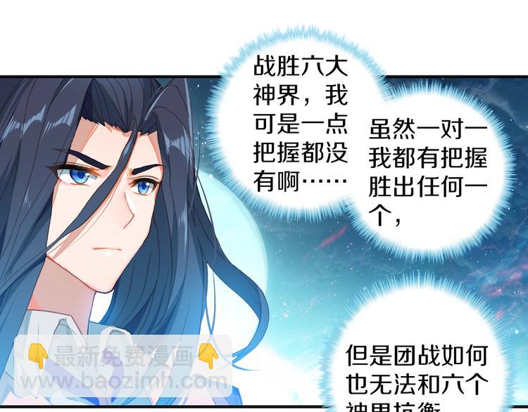 第6话 挑战（下）(1/2)-第12话