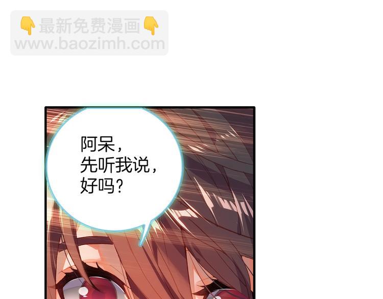 第7话 玄月（下）(1/2)-第14话