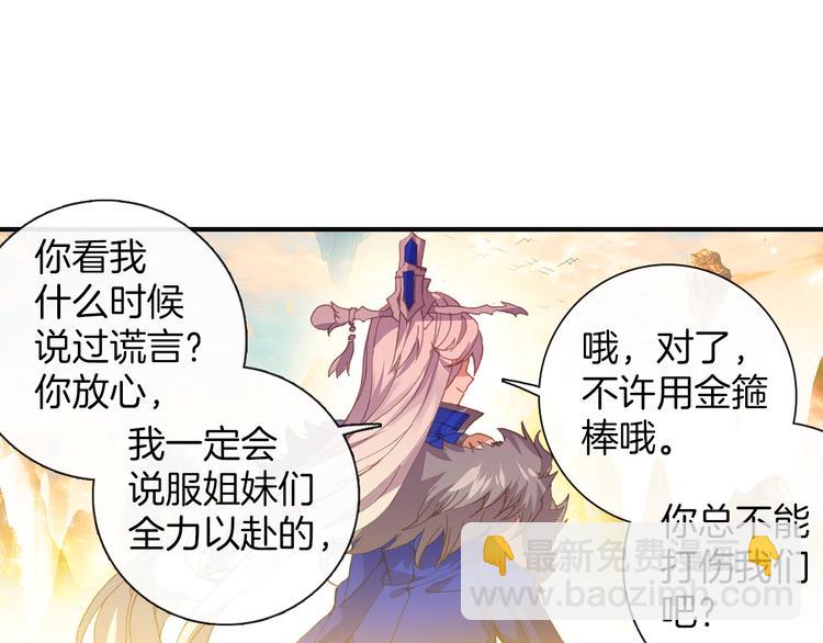 第7话 玄月（下）(1/2)-第14话