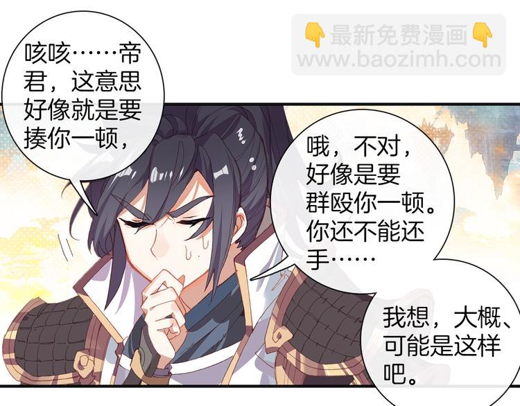 第7话 玄月（下）(1/2)-第14话