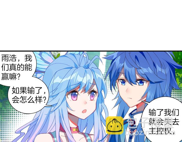 第9话 不能输（上）-第18话