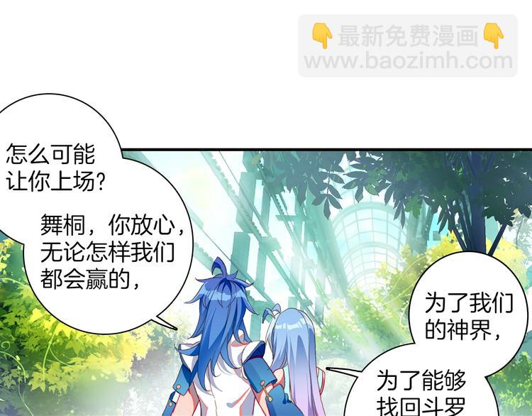 第9话 不能输（上）-第18话