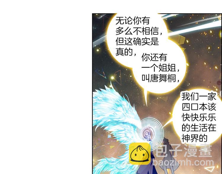 第10话 我是你爸爸（中）-第22话