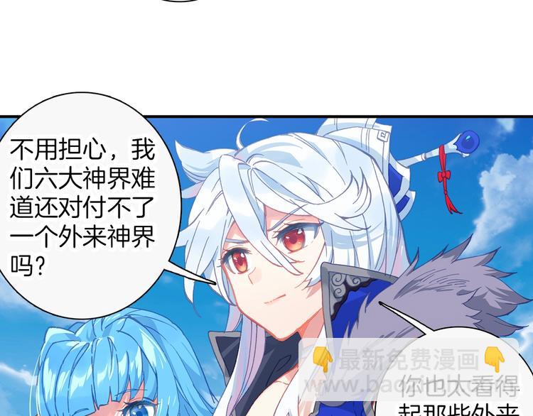 第11话 诸神之战开启（上）-第24话