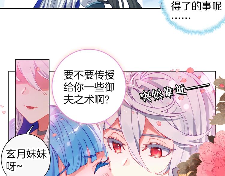 第11话 诸神之战开启（上）-第24话