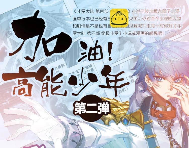 第11话 诸神之战开启（上）-第24话