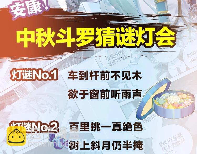 第11话 诸神之战开启（下）-第26话