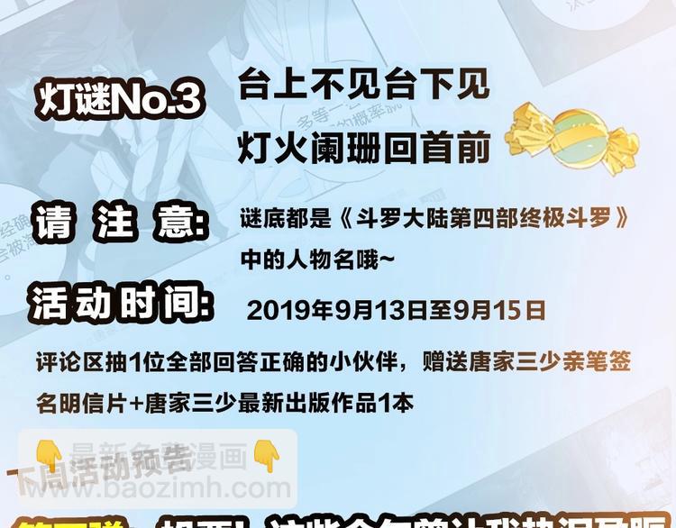 第11话 诸神之战开启（下）-第26话