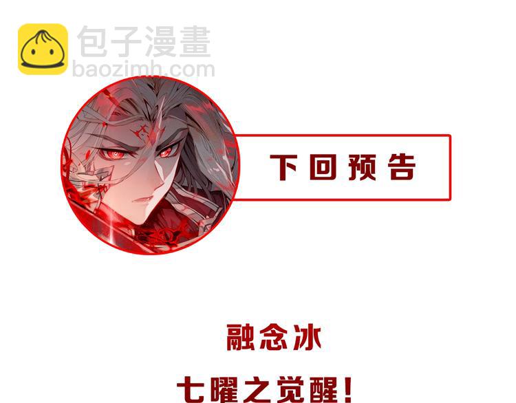 第13话 七曜之觉醒（上）-第28话