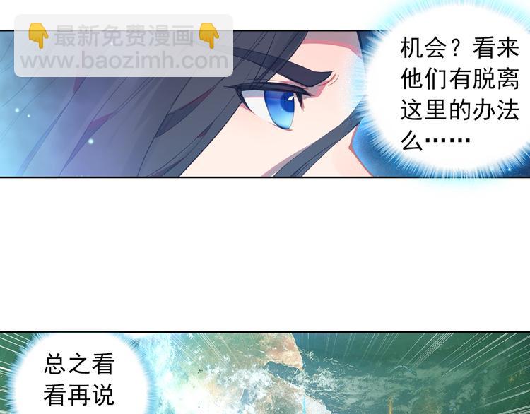 第3话 琴帝＆仙帝（下）-第4话