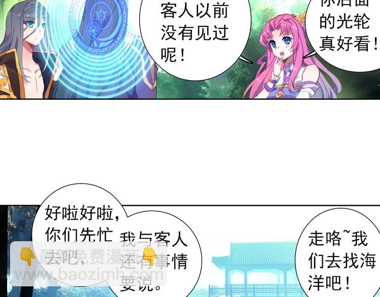 第3话 琴帝＆仙帝（下）-第4话