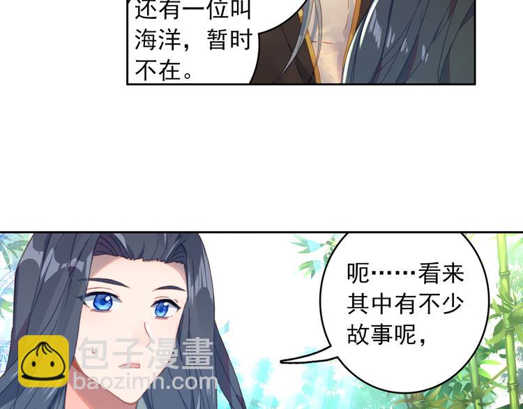 第3话 琴帝＆仙帝（下）-第4话