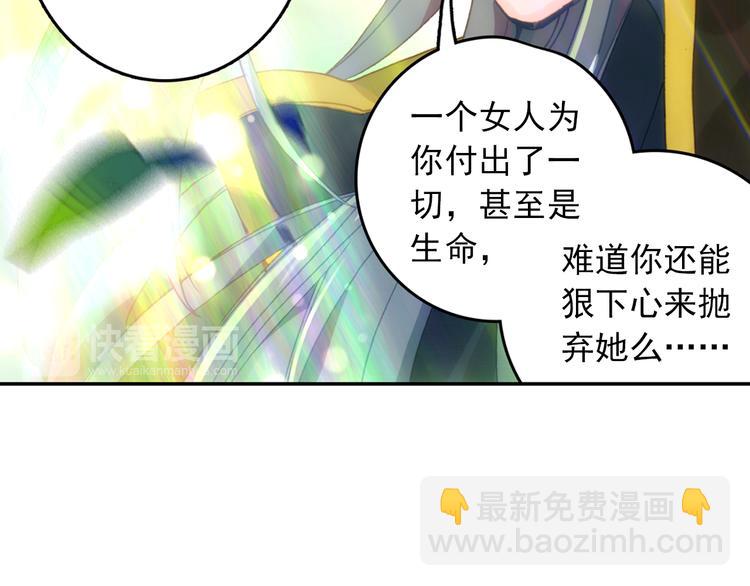 第3话 琴帝＆仙帝（下）-第4话