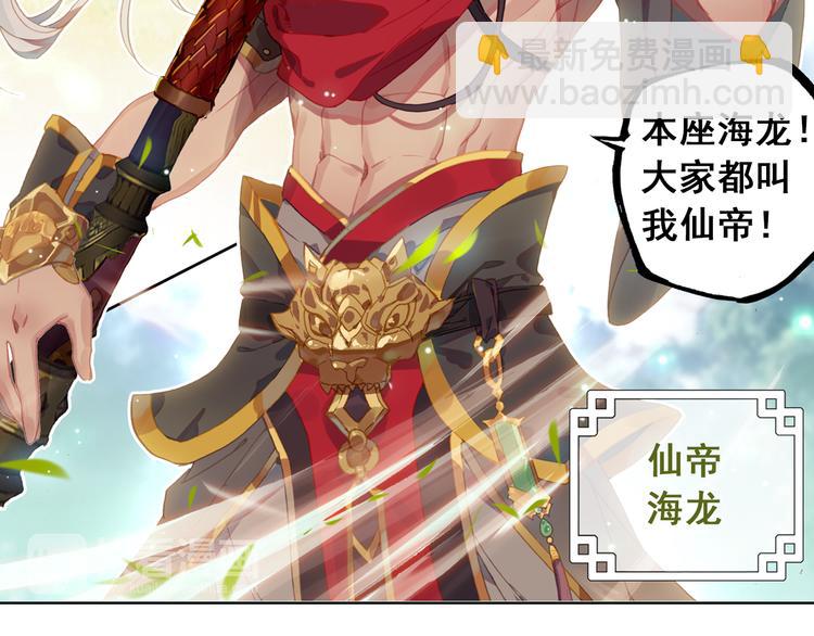 第3话 琴帝＆仙帝（下）-第4话