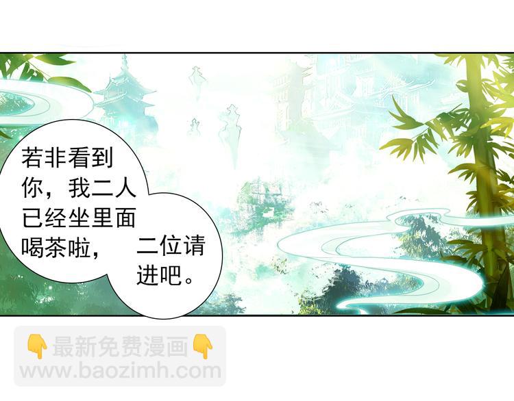 第3话 琴帝＆仙帝（下）-第4话