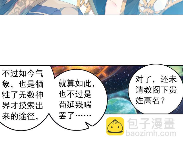 第3话 琴帝＆仙帝（下）-第4话