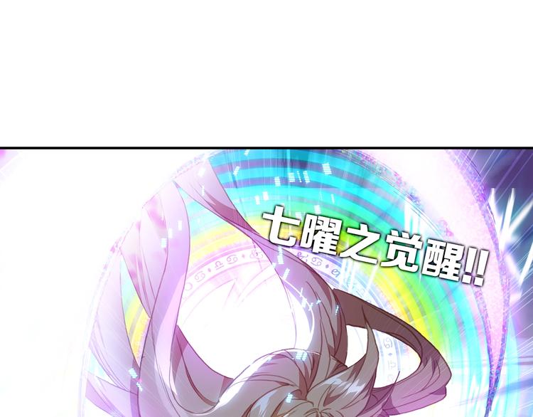 第13话 七曜之觉醒（下）-第30话