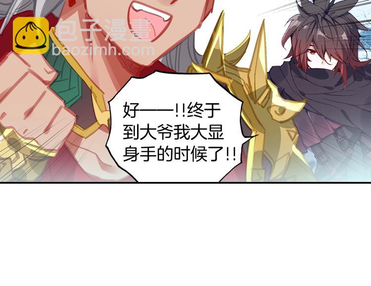 第14话 合围（中）-第32话