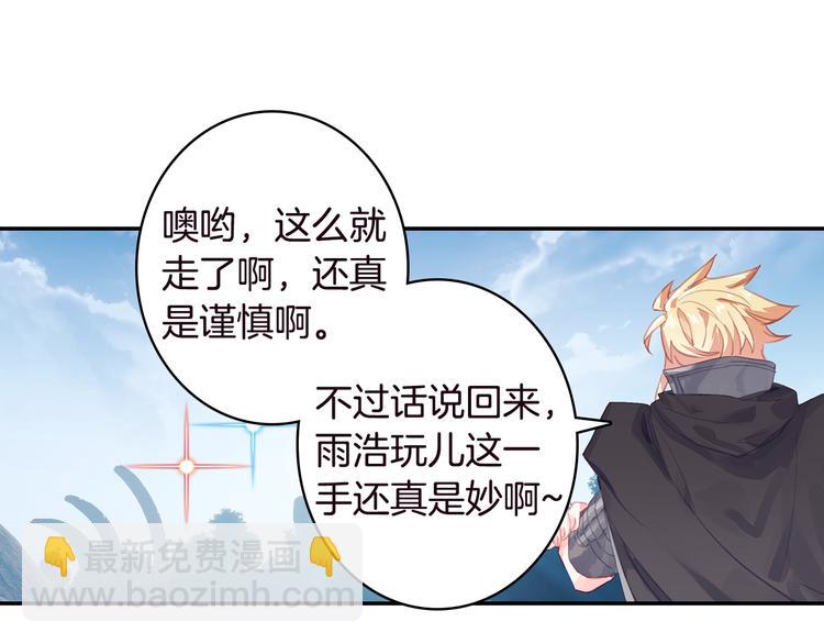 第15话 唐三出手（上）-第34话