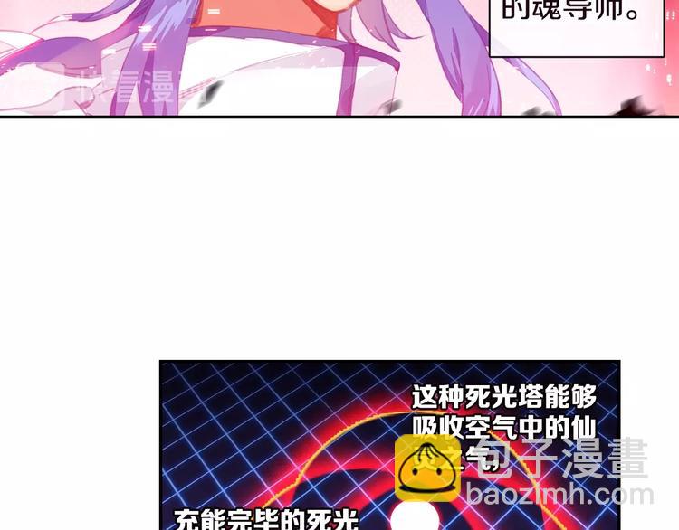 第15话 唐三出手（上）-第34话