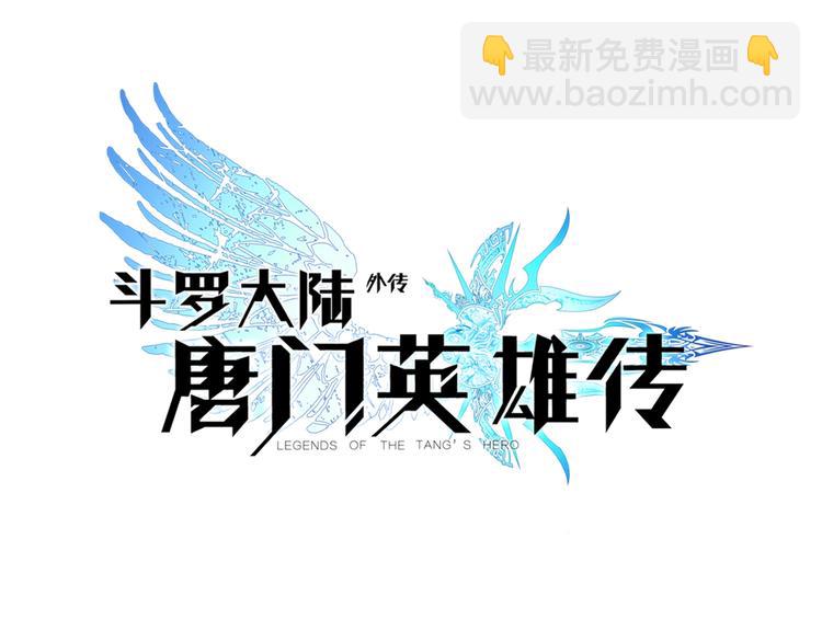 第15话 唐三出手（上）-第34话