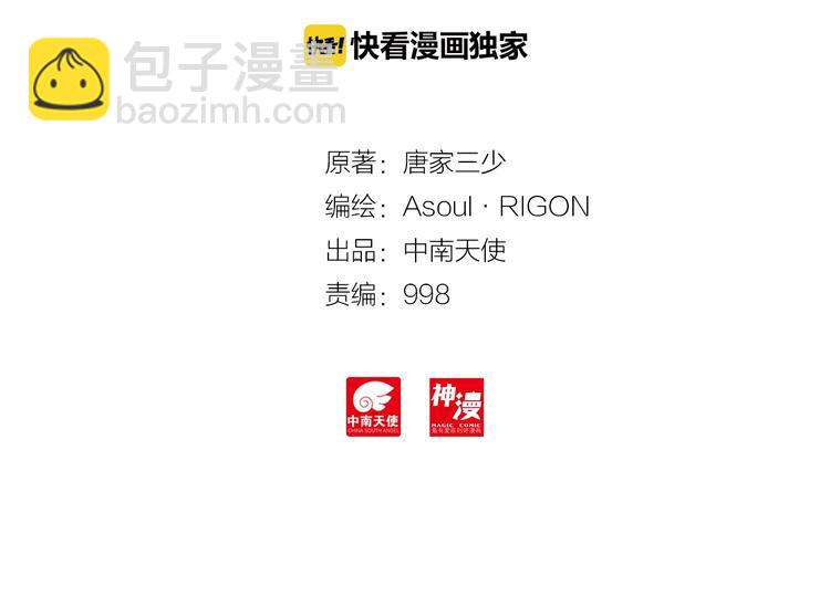 第16话 修罗神降临（中）-第38话