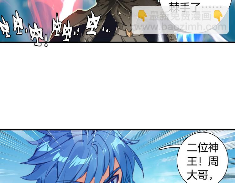 第16话 修罗神降临（中）-第38话