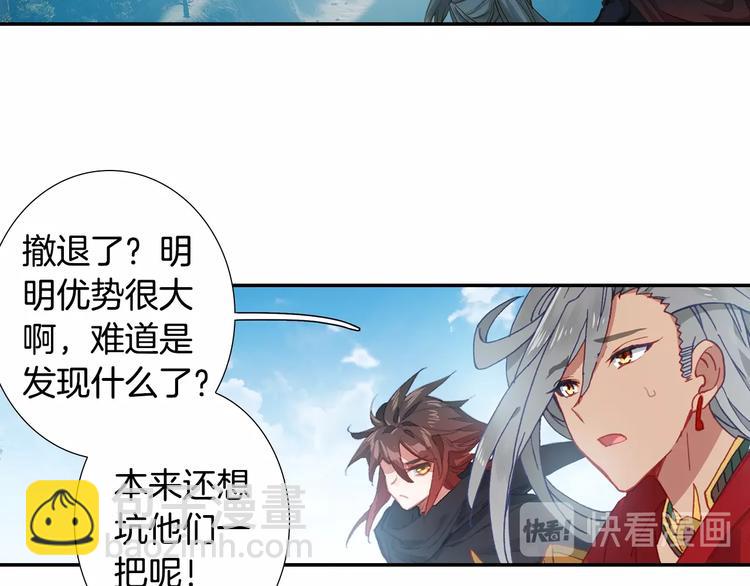 第16话 修罗神降临（中）-第38话